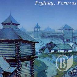 Перший номер Прилуки. Фортеця Перший номер Прилуки. Фортеця