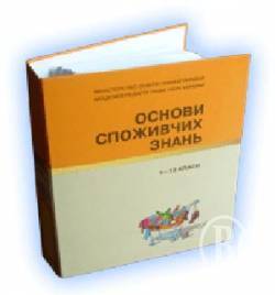 Виховувати продавців будуть діти! Виховувати продавців будуть діти!