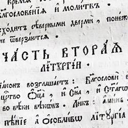 Стародруки 18-19 століть залишаться в Україні. ФОТО Стародруки 18-19 століть залишаться в Україні. ФОТО