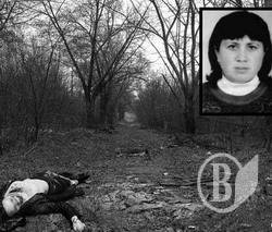 Смерть у лісовій ямі. Вбивство? Смерть у лісовій ямі. Вбивство?