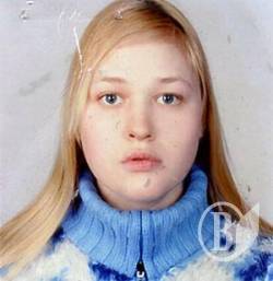 Розшук! Зникла 21-річна Христина Розшук! Зникла 21-річна Христина