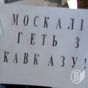 Война: Русский консул спрятался от обращения? Фоторепортаж Война: Русский консул спрятался от обращения? Фоторепортаж