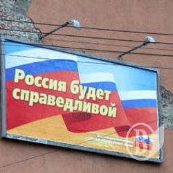 Росія буде справедливою! ФОТОфакт Росія буде справедливою! ФОТОфакт