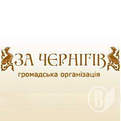 Cімаргл оберігатиме великих чернігівців Cімаргл оберігатиме великих чернігівців