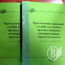 Чиновників вчити по книгах служити Чиновників вчити по книгах служити