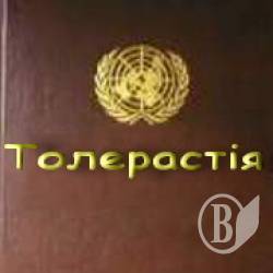 Негри та збоченці прийдуть в українські школи Негри та збоченці прийдуть в українські школи