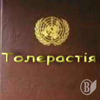 Негри та збоченці прийдуть в українські школи Негри та збоченці прийдуть в українські школи