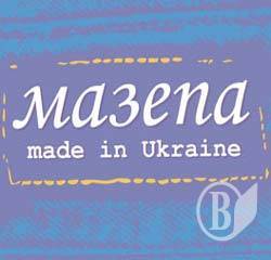 . Made in Ukraine