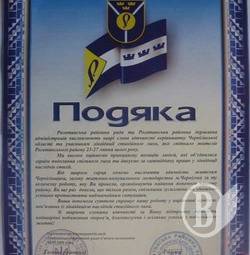 Подяку за допомогу у ліквідації наслідків стихійного лиха отримала Чернігівська ОДА Подяку за допомогу у ліквідації наслідків стихійного лиха отримала Чернігівська ОДА