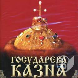 Наповнення казни: Майже 700 млн. за 10 місяців Наповнення казни: Майже 700 млн. за 10 місяців