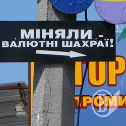 Долар у Чернігові підняли на п’ятак Долар у Чернігові підняли на п’ятак
