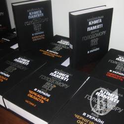 Презентовано Національну книгу пам'яті жертв Голодомору. ФОТО Презентовано Національну книгу пам'яті жертв Голодомору. ФОТО