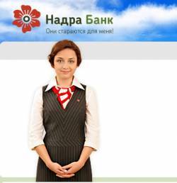 Банк «Надра» у Чернігові залишився без юристів? Банк «Надра» у Чернігові залишився без юристів?