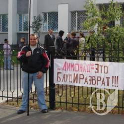 На шкуру недобитого «Лімонаду» полює «Народна Самооборона». Фото На шкуру недобитого «Лімонаду» полює «Народна Самооборона». Фото