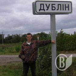 Радіаційний привіт із Дубліна. ФОТОрепортаж