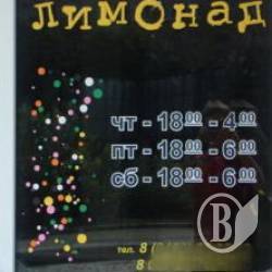 Сусіди «Лимонаду»: Ми дуже пожалкуємо, бо у власників клубу дуже потужні зв’язки Сусіди «Лимонаду»: Ми дуже пожалкуємо, бо у власників клубу дуже потужні зв’язки