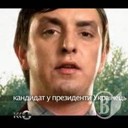 Кандидат у президенти Петро Бампер. ВІДЕО