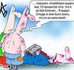Введено податок на борги? Введено податок на борги?