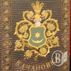 Презентовано альбом автографів «Качанівка». ФОТО Презентовано альбом автографів «Качанівка». ФОТО