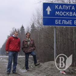 116 годин автостопу. ФОТО 116 годин автостопу. ФОТО