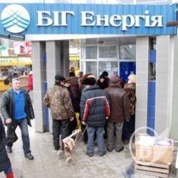 Вкладникам Банку «БІГ Енергія» віддадуть гроші Вкладникам Банку «БІГ Енергія» віддадуть гроші
