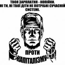 Особливості нового Трудового Кодексу. КПУ – на боці «великого капіталу»? (оновлено)