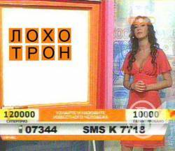 «Лохотрон» з доставкою додому