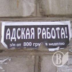 Третину наших доходів складає... зарплата Третину наших доходів складає... зарплата