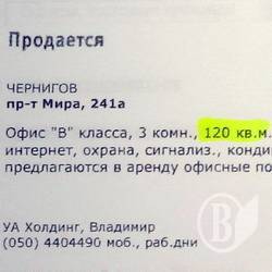 «Налетай, торопись»: Трикімнатний офіс за ціною мопеда! «Налетай, торопись»: Трикімнатний офіс за ціною мопеда!