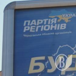 Партії регіонів Закон про вибори не писаний? Партії регіонів Закон про вибори не писаний?