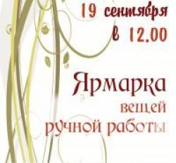 ART Вулиця 12 яблунь - ярмарок речей ручної роботи до Дня Чернігова