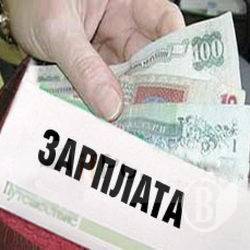 Легалізація зарплати – одне із основних завдань податкової служби Легалізація зарплати – одне із основних завдань податкової служби