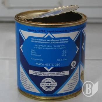 Підприємливі хлопці розпродали державну «згущонку» Підприємливі хлопці розпродали державну «згущонку»