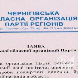 А была была ли провокация?