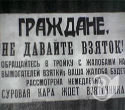 Прокурор подав апеляцію у резонансній справі про хабар