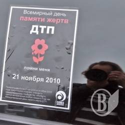 Акція пам'яті жертв ДТП відбулася у Чернігові. ФОТОрепортаж Акція пам'яті жертв ДТП відбулася у Чернігові. ФОТОрепортаж