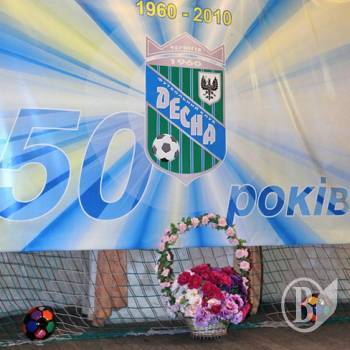 ФК Десна: Півстоліття - не межа! ФК Десна: Півстоліття - не межа!