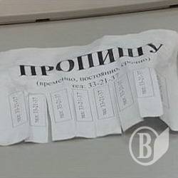 Реєстрація – не прописка, Або «Свобода не означає анархія»... Реєстрація – не прописка, Або «Свобода не означає анархія»...