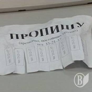 Реєстрація – не прописка, Або «Свобода не означає анархія»...