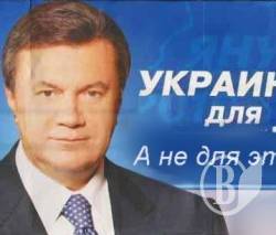 “УКРАЇНА — ДЛЯ ЛЮДЕЙ”. ЯКИХ САМЕ?