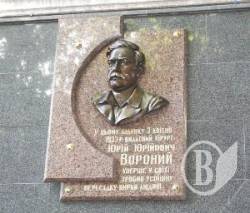 Меморіальна дошка відомому земляку з'явилася в Харкові