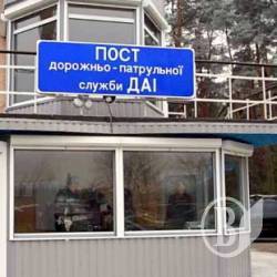 В Україні 82 стаціонарні пости ДАІ В Україні 82 стаціонарні пости ДАІ