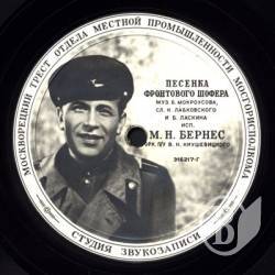 У Ніжині поставили пам'ятник Марку Бернесу. АУДІО У Ніжині поставили пам'ятник Марку Бернесу. АУДІО