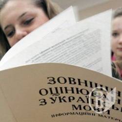 Майже 330 тисяч школярів хочуть складати тести Майже 330 тисяч школярів хочуть складати тести