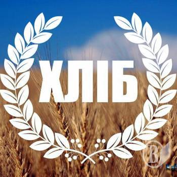 Хлібу присвятили етнофестиваль (Відео) Хлібу присвятили етнофестиваль (Відео)