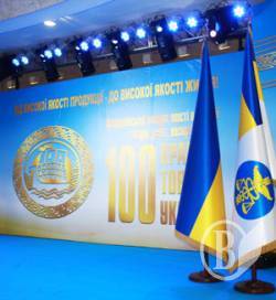 Визначено найкращі товари і послуги на Чернігівщині Визначено найкращі товари і послуги на Чернігівщині