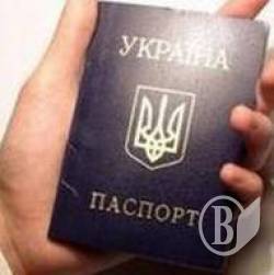 За паспортом до міграції За паспортом до міграції
