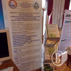 Бізнес-проект чернігівських мікробіологів - один з найактуальніших в Україні (фото)