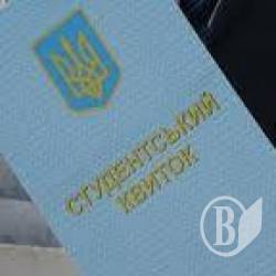 Студенти без студентських квитків Студенти без студентських квитків
