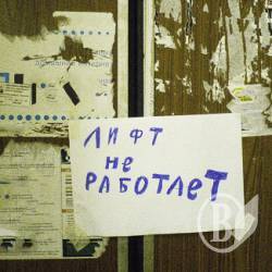Круглий стіл «Обслуговування ліфтового господарства». Анонс Круглий стіл «Обслуговування ліфтового господарства». Анонс
